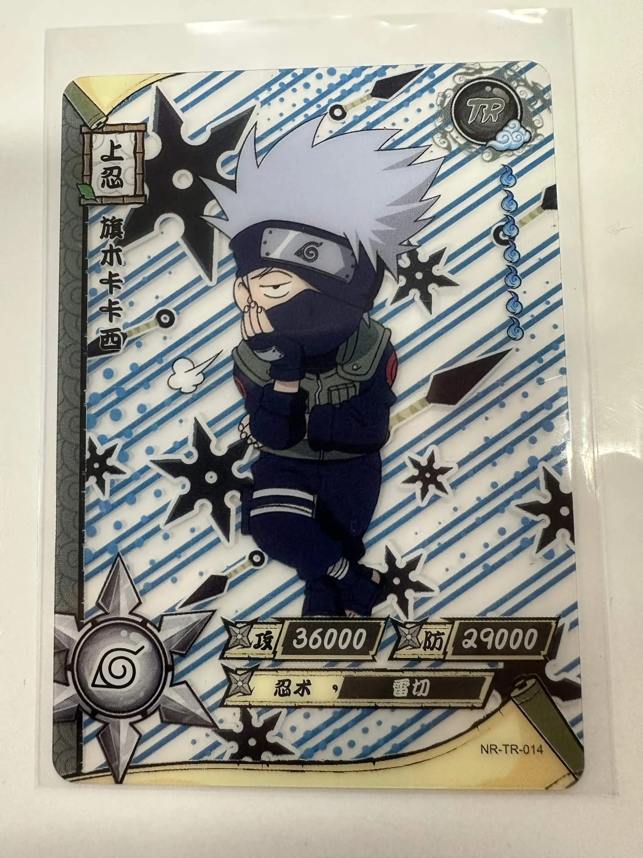Kakashi - Naruto Trading Card - TR - Kayou - NR-TR-014