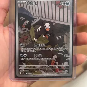 Pokemon Chinese 2025 CSV5C Obsidian FlamesSlim Pack (Break From Sealed  Box)& Slim Booster Box Sealed - TikTok Shop
