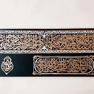 Kabba art Inspirational Decorative Sign