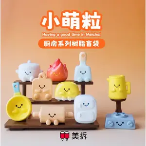 1510. MEICHAI Kitchen Series Beans Blind Bag