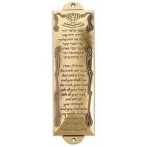 121247 Mezuzah-Shemaand#44, 5.5 in. Brass, Metallic