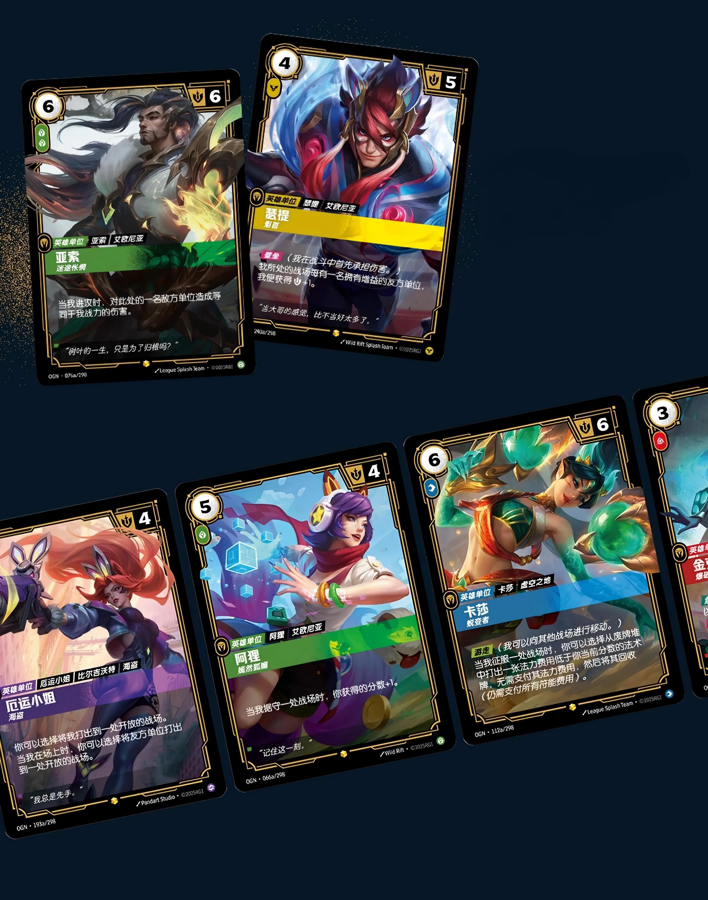 2025 Riftbound Chinese League of Legends TCG CardGame Origin Jumbo Box