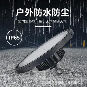 Cross-Border New UFO Waterproof IP65 Industrial Mining Lamp for Workshop Tunnel Factory Warehouse Stadium High Bay Light Ceiling Light with Led Lighting Control