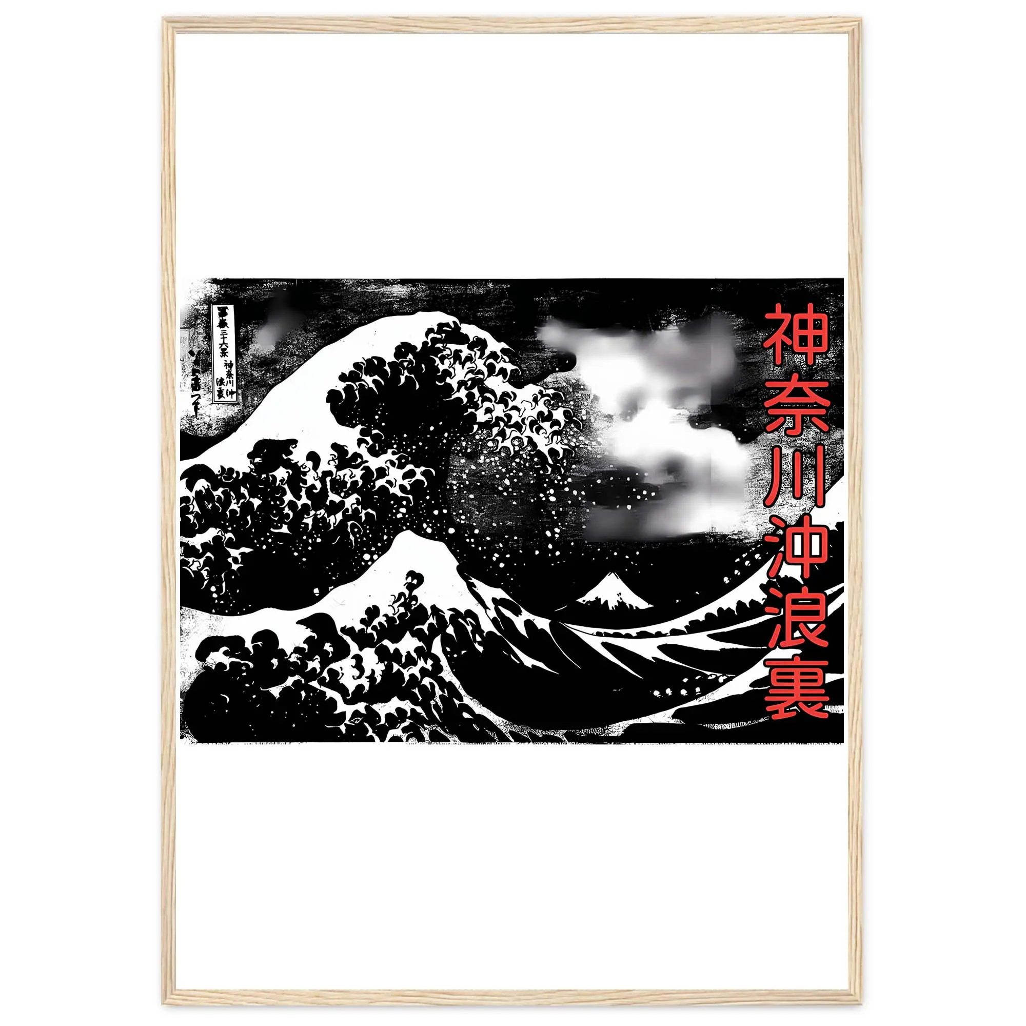 Kanagawa Oki Nami Ura Movie Poster with Kanji Design in Pink Magical Style Durable Pine Wood Frame 20-25mm Thick 170 gsm Matte Paper Perfect for Home Decor