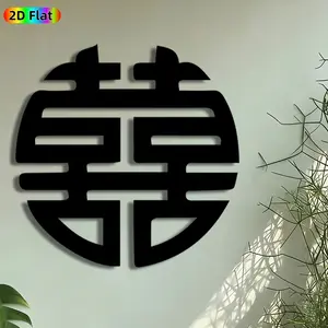 1pc Double Happiness Metal Wall Art, Chinese Wedding Symbol Statue Mural, Intricate Craftsmanship, Perfect for Wedding, Chinese New Year Decor, Perfect for Living Room Bedroom Wedding Venue Decor, Ideal Gift for Traditional Chinese Decor Enthusiasts.