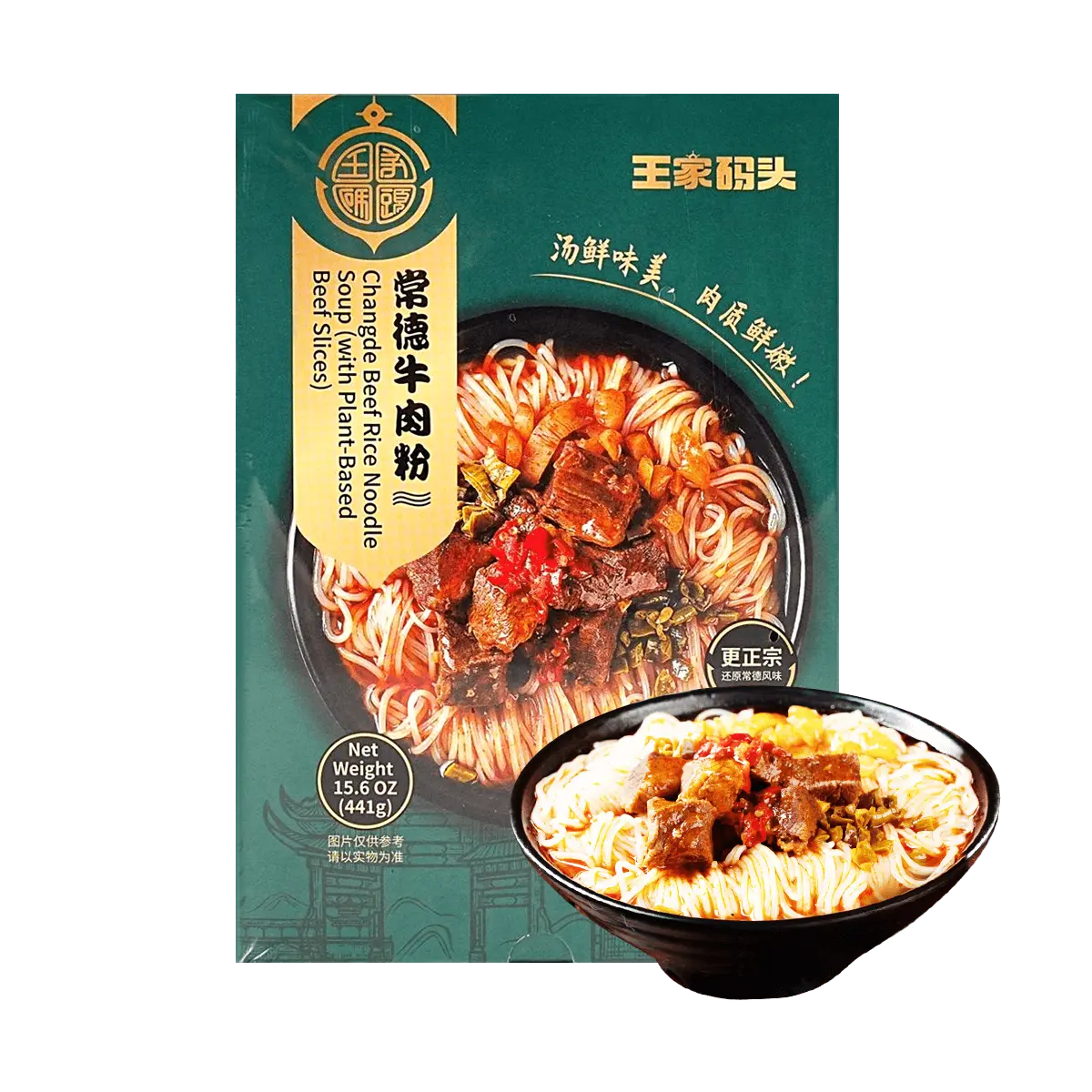 WJMT Changde Beef Noodles 441g | Authentic Hunan Specialty | Rich Flavor, Smooth Texture, Delicious Rice Noodles