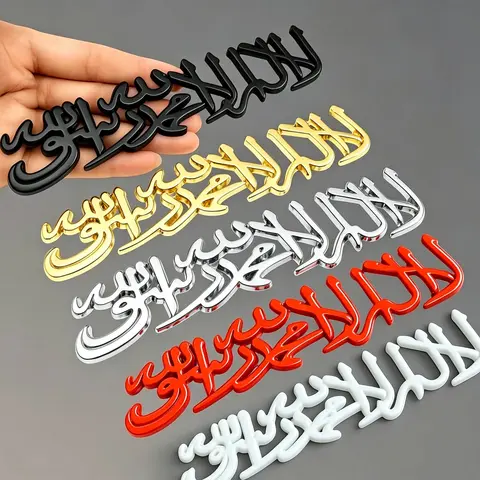 3D Stainless Steel Islamic Shahada Sticker - Religious Islamic Emblem with 3D Steel Detail, Waterproof, Strong 3M Peel-Stick Adhesive, Quick Install Car Exterior Decal for Vehicles, Multiple Colors