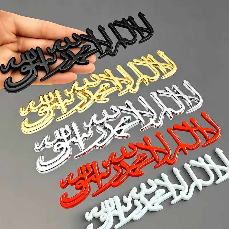 3D Stainless Steel Islamic Shahada Sticker - Religious Islamic Emblem with 3D Steel Detail, Waterproof, Strong 3M Peel-Stick Adhesive, Quick Install Car Exterior Decal for Vehicles, Multiple Colors