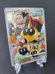 3D Falinks VMAX Climax 204/184 – Epoxy Embellished 3D Pokémon Art Card