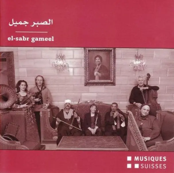 Various Artists - El-Sabr Gameel - Begegnungen Z / Various  [COMPACT DISC - CD]