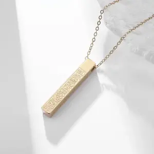 Ayatul Kursi Bar Necklace