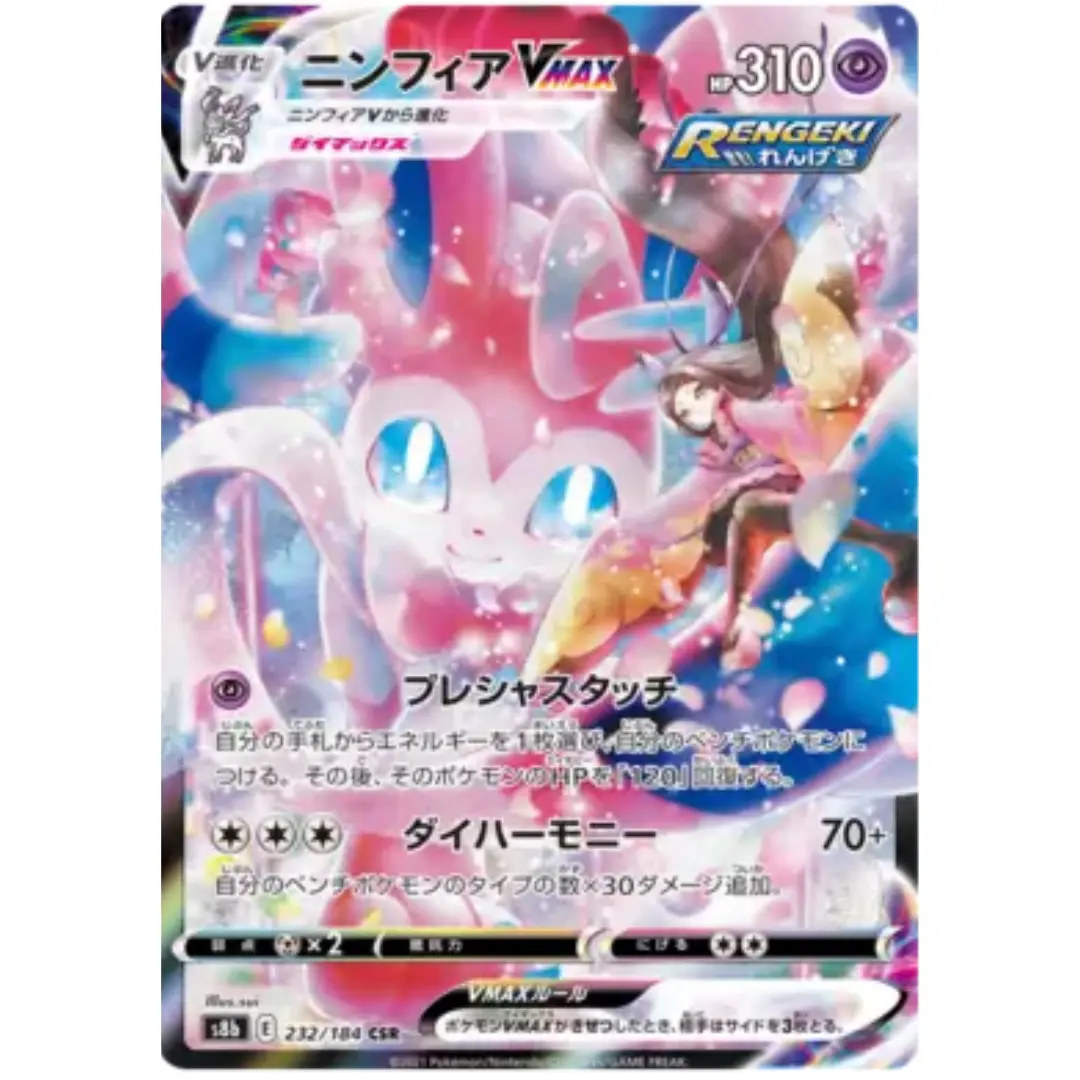 VMAX Climax - Booster Box - 10 Packs - s8B - Japanese / Korean - TikTok Shop VMAX Climax - Booster Box - 10 Packs - s8B - Japanese / Korean - TikTok Shop