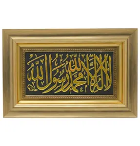 Framed Islamic Wall Art Tawhid 28 x 43cm 0590