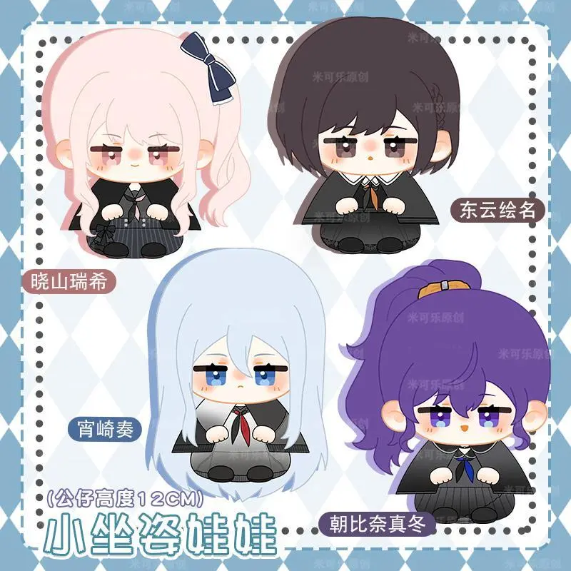 12cm Unisex Stuffed Pendant Toy, Japanese Anime PROJECT SEKAI Colorful Stage Figure - Akiyama Mizuki, Kamishiro Rui, Tenma Tsukasa, Kusanagi Nene Plush Gift for Anime Fans