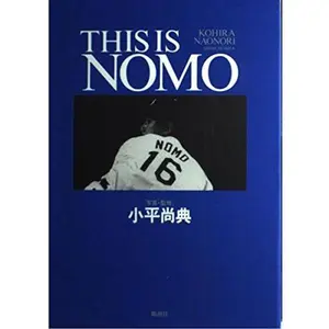 USED-THIS IS NOMO (1996) ISBN: 4103816023 [Japanese Import] by unknown author (Tankobon Hardcover)