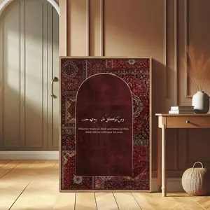 Islamic Wall Art, Arabic Calligraphy Print, Tawakkul Trust in Allah Quote, Muslim Home Decor, Islamic Poster, Ramadan Gift Poster No Frame