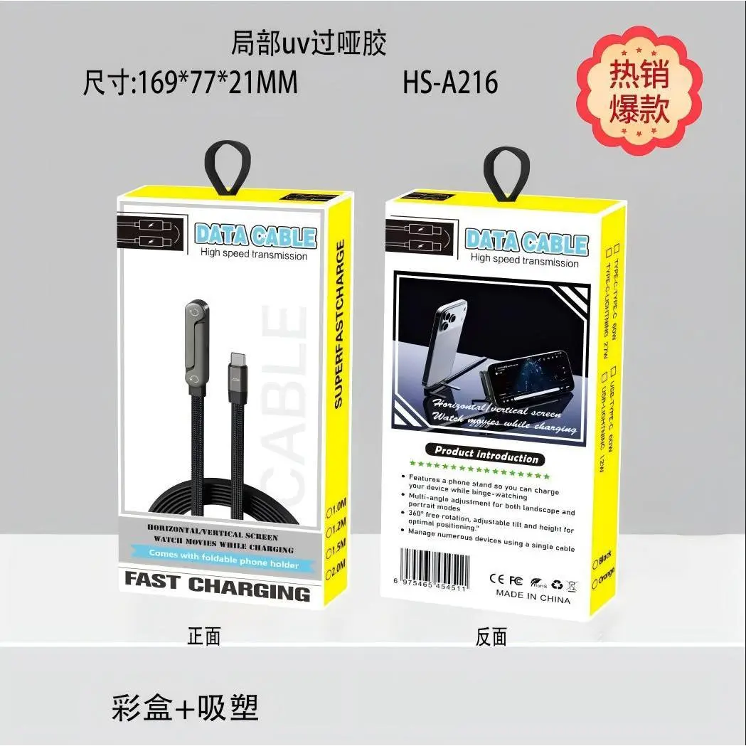 A-C bracket data cable (color box)