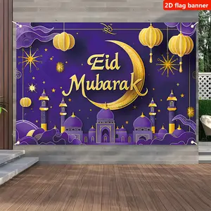1PC,2D Flat Eid Mubarak Decorative Backdrop, Purple Islamic Architecture Themed Festival Banner, Ramadan Party Decoration Photo Background Cloth, Indoor Outdoor Festival Atmosphere Decorative Hanging Cl