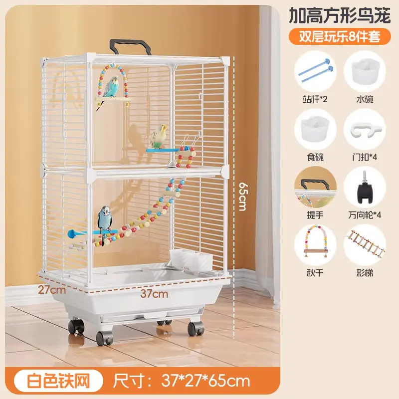 Double-layer white [8-piece set] ladder swing play