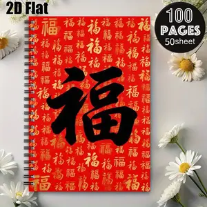 1 Pack Chinese New Year Lucky "Fu" Spiral Notebook, 5.7x8.26 Inch, Durable Coil Binding, Perfect for Daily Journaling, Travel Notes, Holiday Gift for Students, Office Workers and Festival Celebrations [2D] Flat