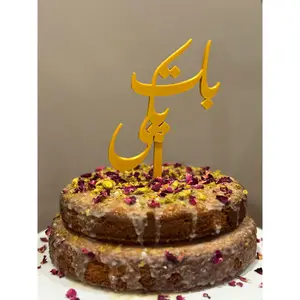 Baat Pakki Wedding Engagement Cake Topper in Urdu - Customizable Color and Size