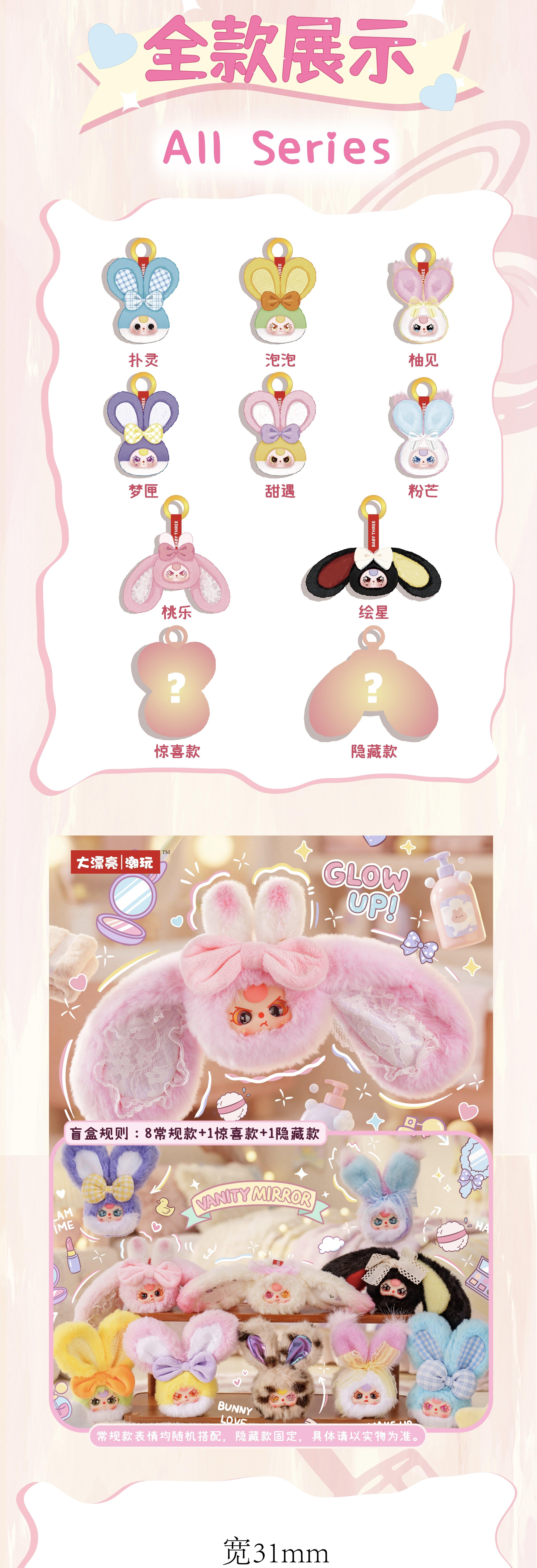 Babythree Vanity Mirror V2 Plush Blind Box – Cute Bunny Keychains
