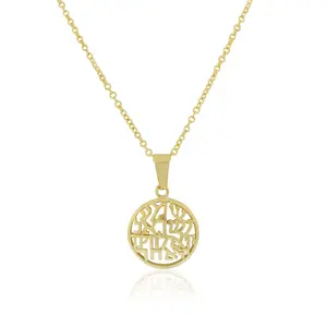 My Daily Styles Stainless Steel Chain Link Necklace - Yellow Gold-Tone Shema Israel Prayer Pendant, Chain Jewelry Necklaces