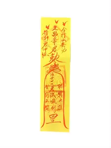 Talisman for Smooth Work and Exams Stamped with Taoist Ritual Seal Chinese Feng Shui Energized for Focus and Exam Luck Decor Ornaments