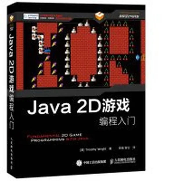 USED Book - Java 2D game programming entry(Chinese Edition) by [ MEI ] Timothy Wri (Paperback) - english