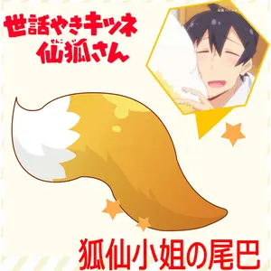 Anime Sewayaki Kitsune no Senko-san Senko Plush Pillow 80cm Cartoon Fox Tail Cosplay Cute Stuffed Toy