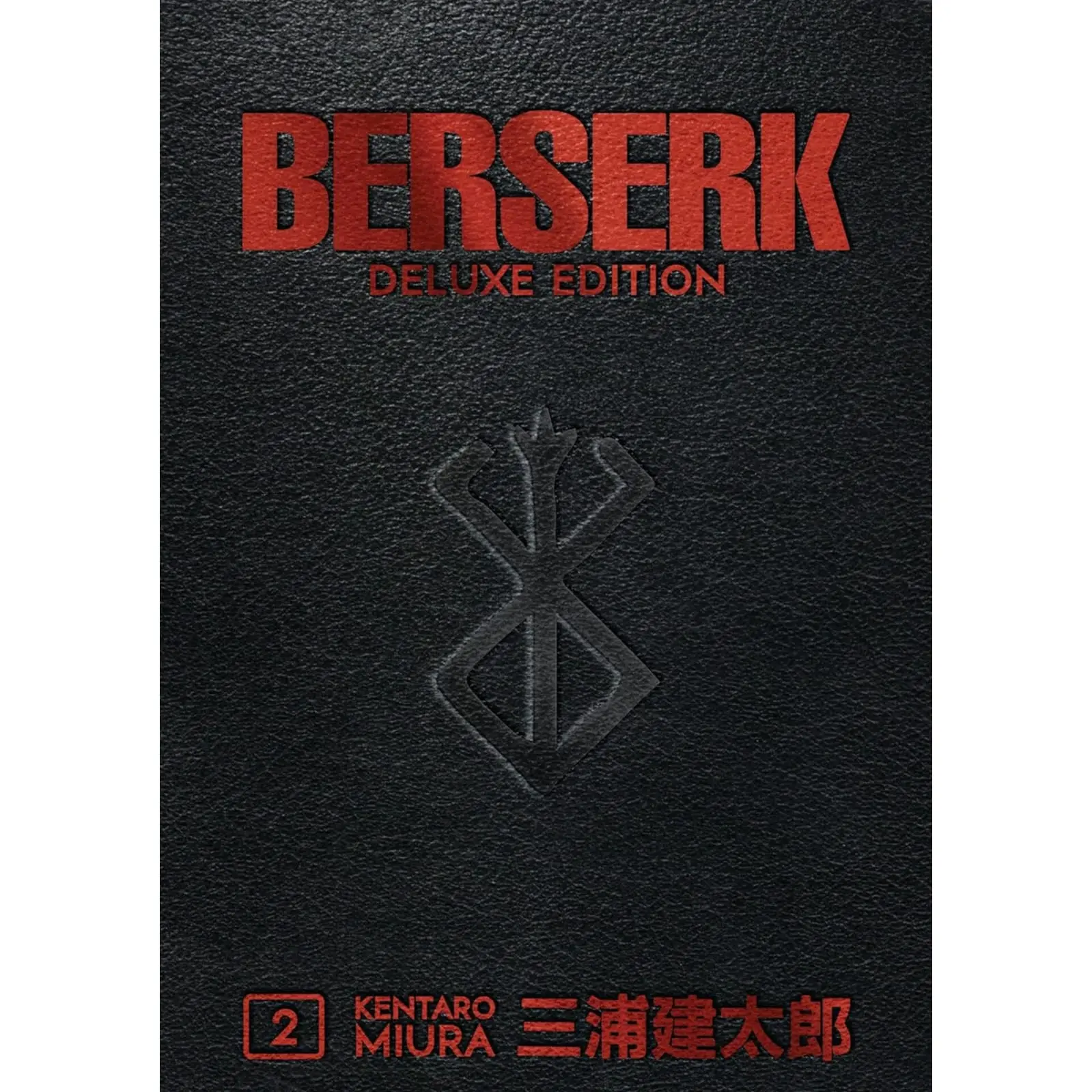 Berserk Deluxe Volume 2 Hardcover – Illustrated, July 9, 2019
