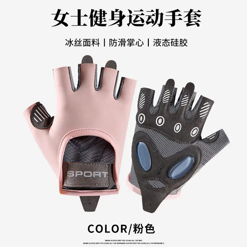 Half-Finger Fitness Gloves for Women, Thin Liquid Silicone, Dynamic Cycling, Yoga, Pilates, Non-Slip, Wear-Resistant, Riding Sports