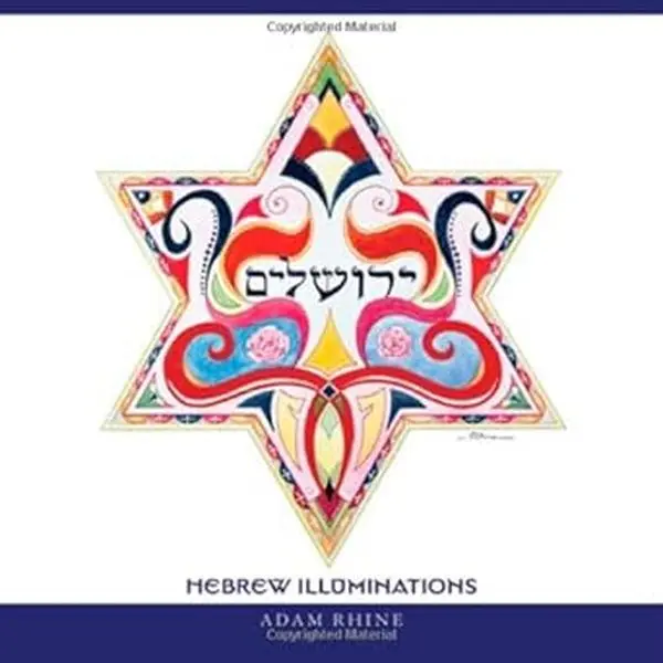 Hebrew Illuminations Watercolor Calligraphy Embellishments Scrapbooking Letter Set - 22 Traditional Hebrew Letters, Enhanced Calligraphic Rendering, Adam Rhine Inspired Art, DIY Hobby Craft Supplies, Scrapbooking Set