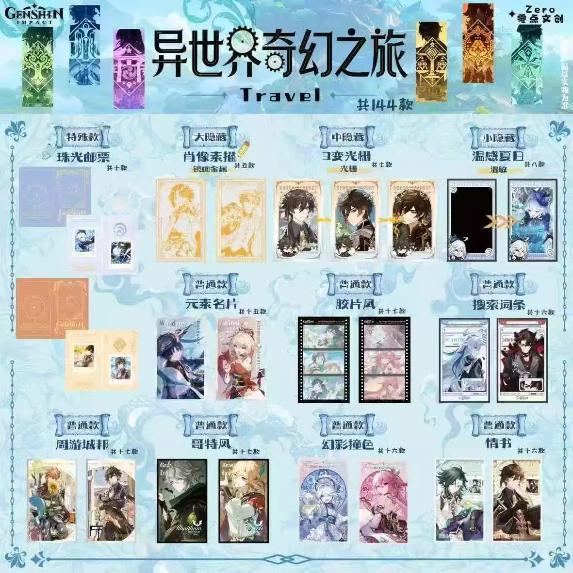 Genshin Impact Paperboard Shikishi Collecting Set - Trade Card Box, Non-Sports Trading Card Accessory for Collectors