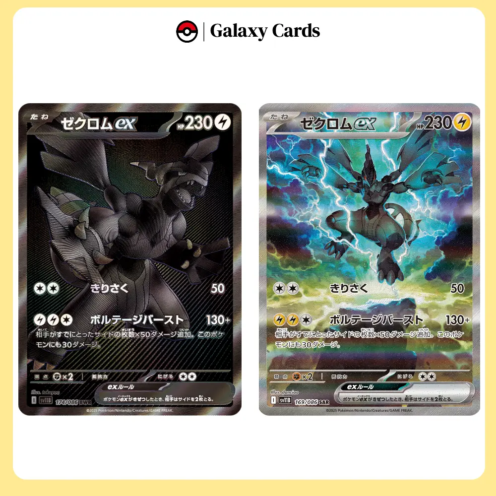 JP] SV11B & SV11W Booster Boxes Black Bolt & White Flare live room open -  TikTok Shop