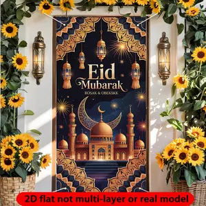 2D Flat, 2D Door Banner, 1pc YSW Elegant Islamic Mosque Door Banner Suitable for Weddings, Birthdays, Parties - Muslim Prayer Banner for Mosque Entrance Decorations, / Events, Year-Round Decorations 35.4in * 70.8in, 2D Flat, Party Decorations Banners
