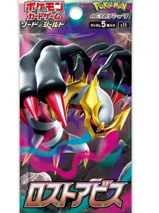 Lost Abyss Booster Pack