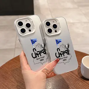 Punjab Map Design Matte Phone Case Suitable for iPhone 17, 16e, 16, 15, 14, 13, 12, 11, Mini, Pro Max Air X XR XSMAX 8, 7 Plus - Anti-Drop Frosted Back Cover, Cute Phone Case, Mobile Cover, Smooth Texture, Uv Printed, Travel Lovers, Stylish Users