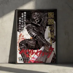 Berserk Anime Poster Art Print, Guts Skull Knight Manga Artwork Wall Decor, Gift for Anime Fan