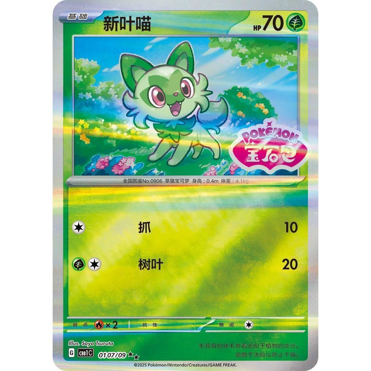 original Pokemon card gift set