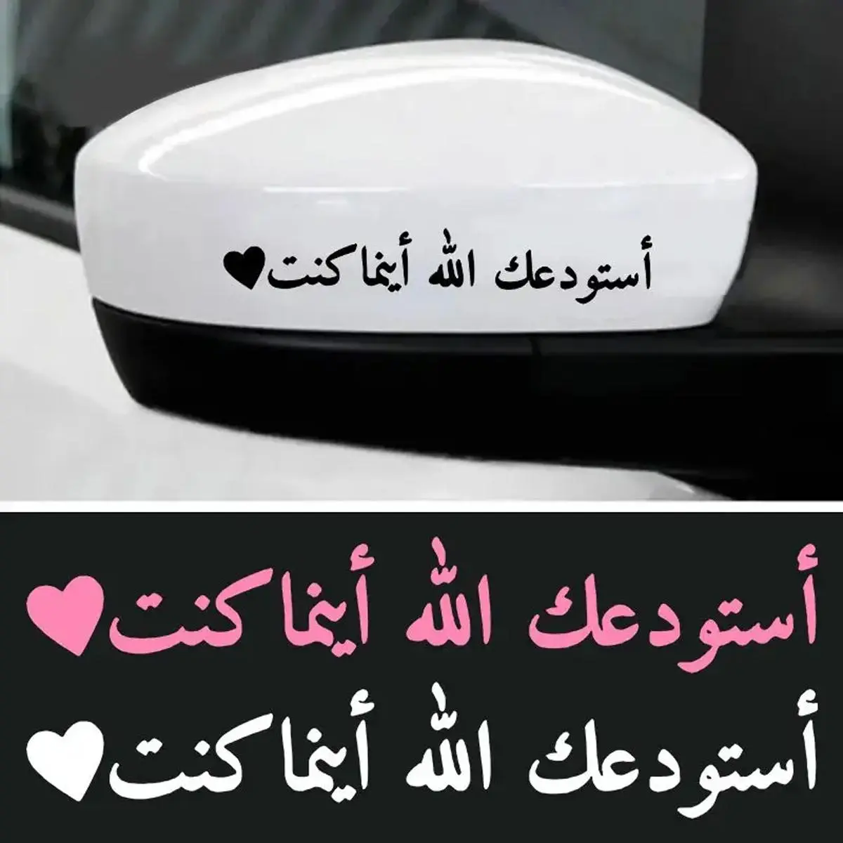 1 piece Arabic "In Arabic Calligraphy الله يهديك" - God guides you, waterproof sunscreen and scratch resistant car stickers
