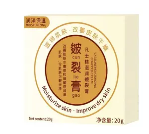 Chapping Cream with Vaseline Moisturizing Moisturizing Hand Cream and Foot Cream Repairing frost lines and cracks