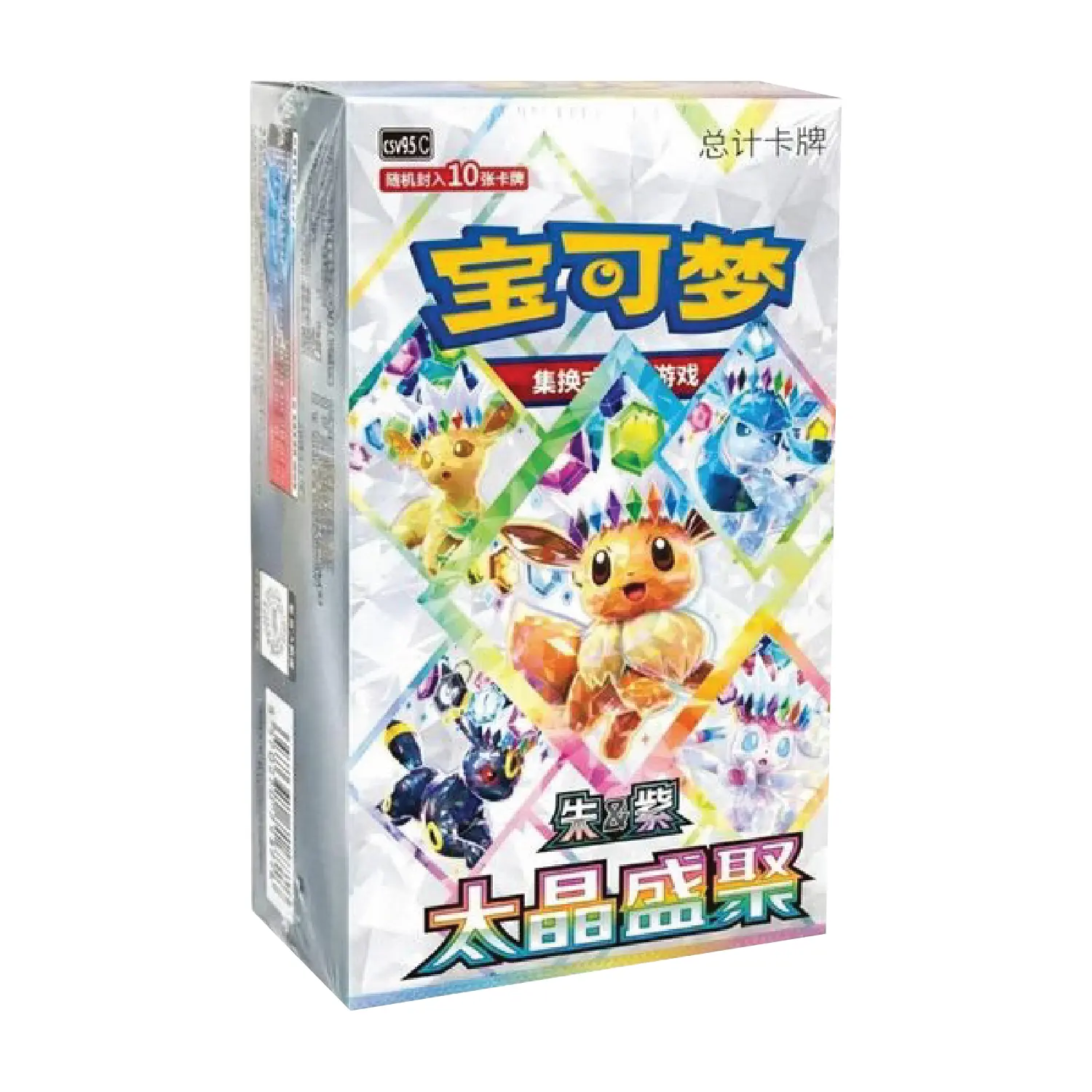 Pokémon TCG: Chinese Terastal Festival Booster Box- Great Crystal Grand Gathering CSV9.5 (10 packs)