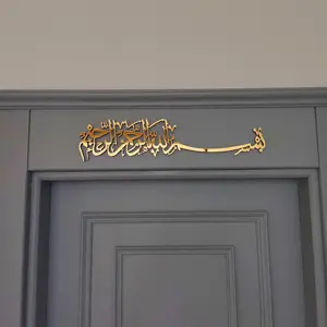 Wooden Islamic Bismillah Wall Art, Islamic Home Decor Gift, Ramadan Decorations and Ramadan Gifts, Eid Al-Fitr Gifts and Muslim Gifts, Wooden Islamic Wall Decor for Home