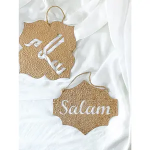 Salam Sign Insert for Door Decor