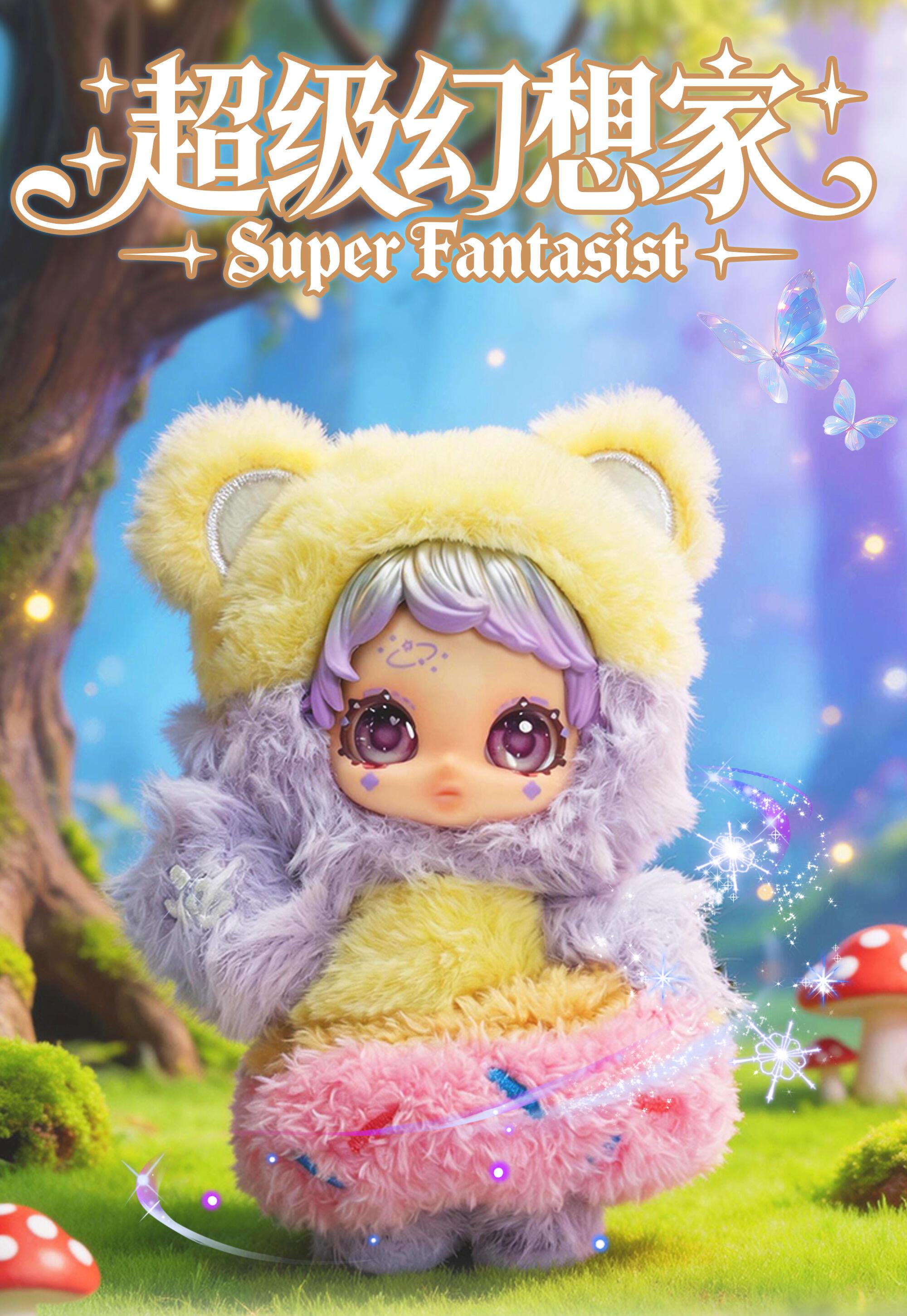 Owen - Super Fantasy Plush Series Blind Box