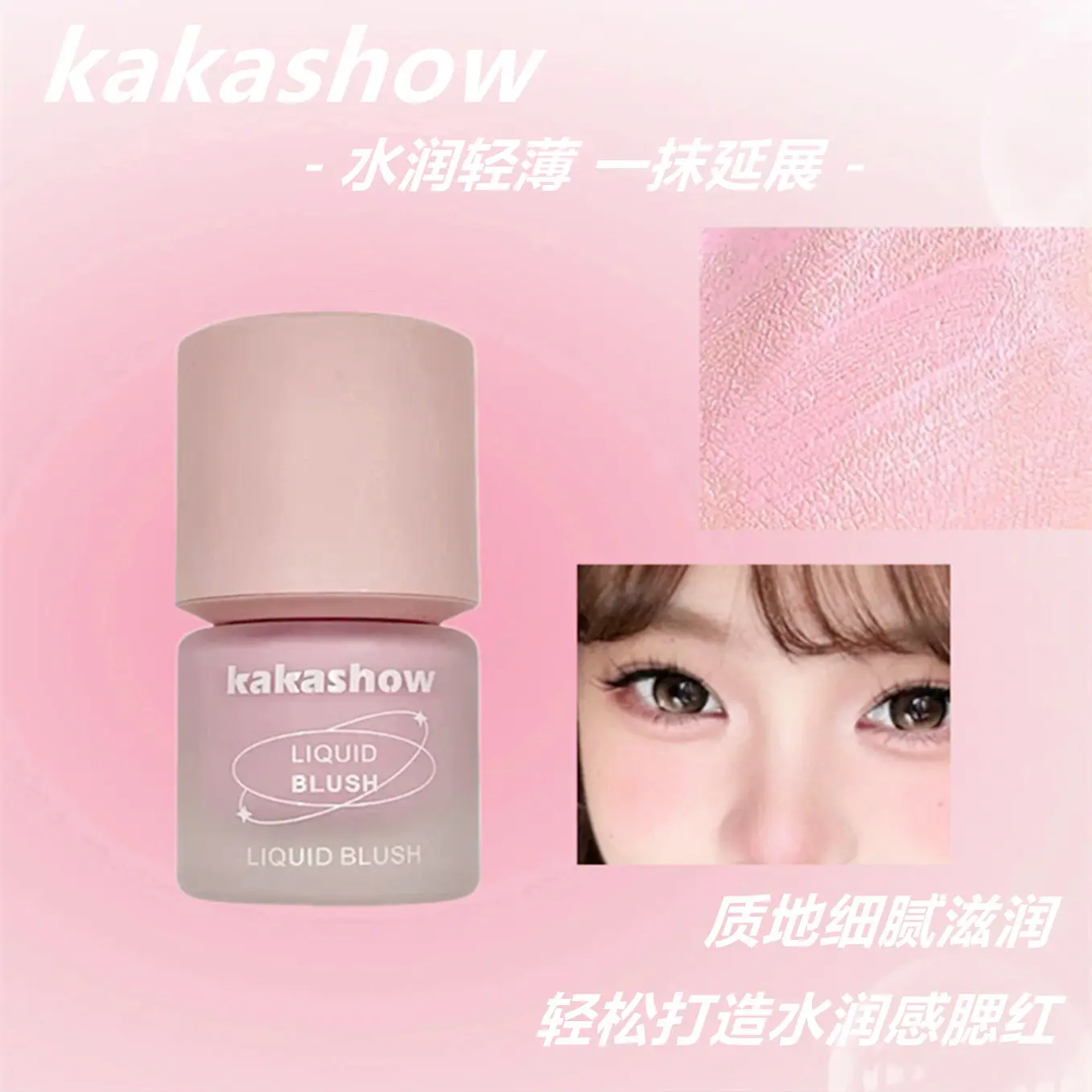 Frozen Color Liquid Blush Cosmetic - 01#Frost Peach, 02#Wild Berries, Korean & Japanese Style, Natural Brightening Shimmer Rouge for Adults, All Skin Types, Youthful Glow, Youthful Makeup