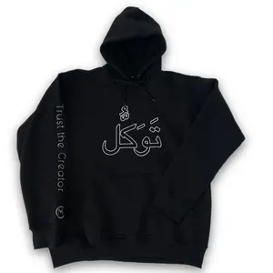 Tawakkul  - Trust the Creator - Hoodie (Embroidered)