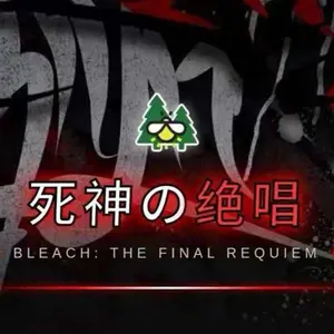 Bleach The Final Requiem A6 Premium Boards