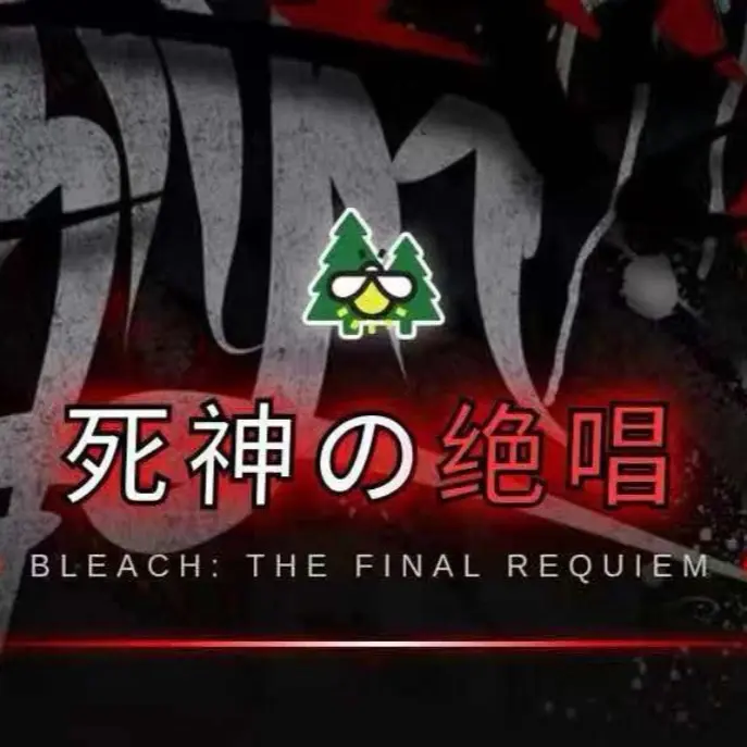 Bleach The Final Requiem A6 Premium Boards